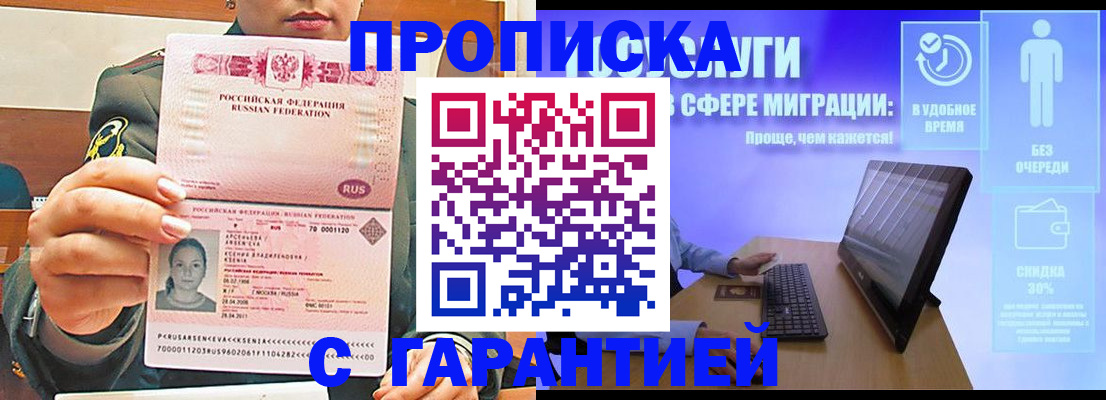 временная регистрация в Камчатском крае