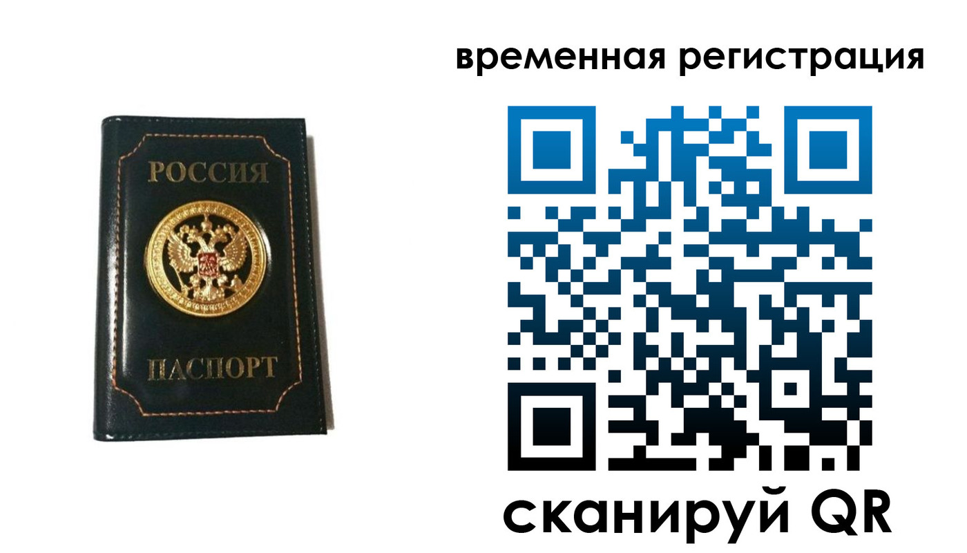временная регистрация адрес в Камчатском крае