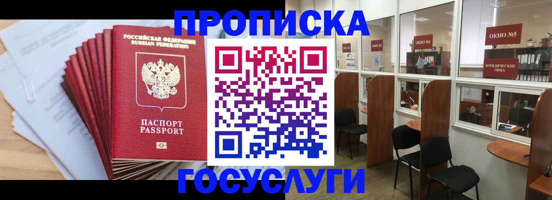 прописка для кредита в Камчатском крае