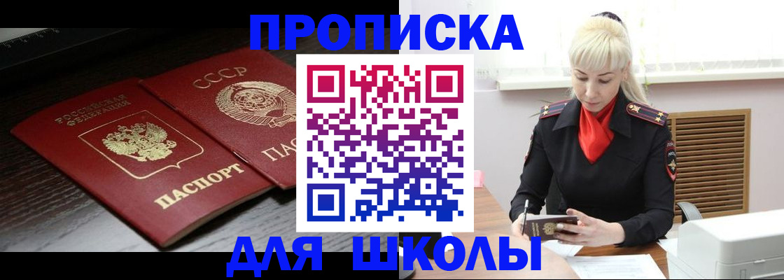 прописка штамп в Камчатском крае