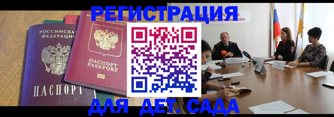 прописка штамп в Камчатском крае