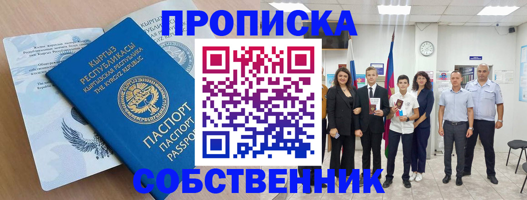 временная регистрация поиск в Камчатском крае